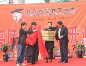 神墨教育機(jī)構(gòu)高陵分校開