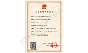 工程監(jiān)理雙乙級(jí)（市政、房建）資質(zhì)